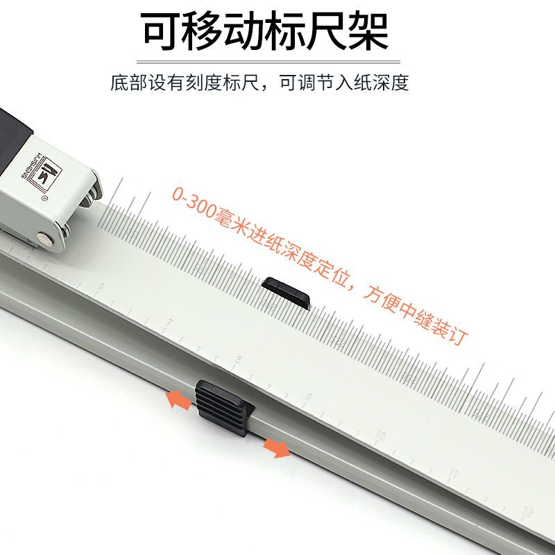长臂骑马订书机a3a4钉书机加长加厚订书器订书机钉中缝装订机 HS834(装订2-40页) 送两盒20页书针