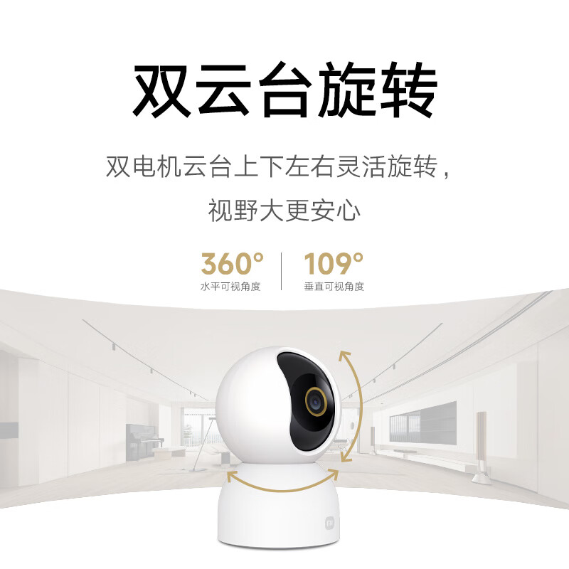 小米(mi) 智能摄像云台3 远程 手机无线360度全景摄影头高清大图