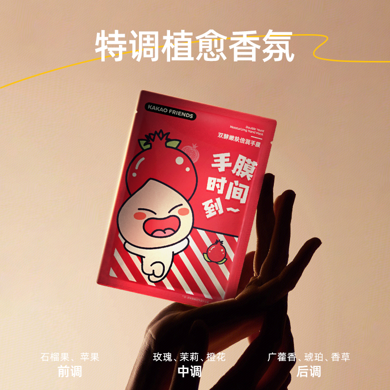 元气达人KAKAO 手膜三盒装高清大图