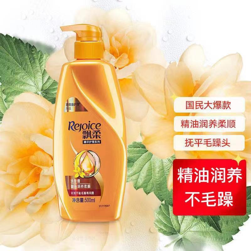飘柔精华护理精油润养柔顺洗发露500ml