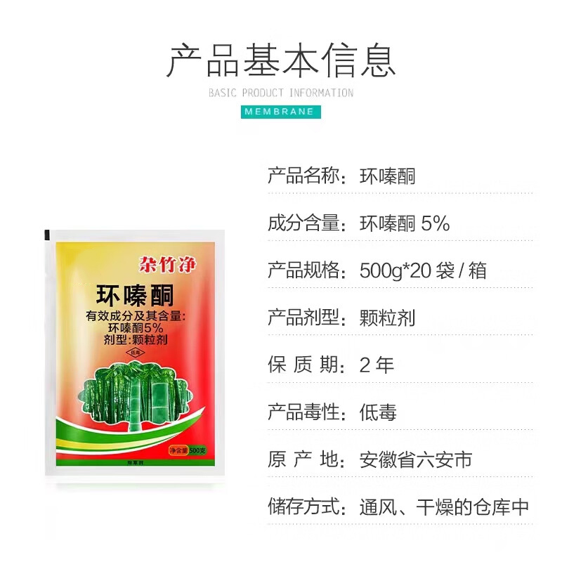 帆邦杂竹净环嗪酮除灌木烂根死根除根除除杂草专用药除草剂 500g整箱高清大图