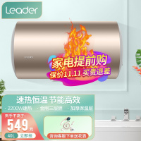 海尔出品 统帅电热水器家用热水器速热40升恒温省电二级节能防漏电 统帅品牌 8年漏水换新机