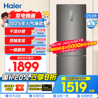 海尔(Haier)253升三门冰箱 双变频一级 干湿分储 宽幅变温 租房家用小冰箱 国补 BCD-253WDPDU1