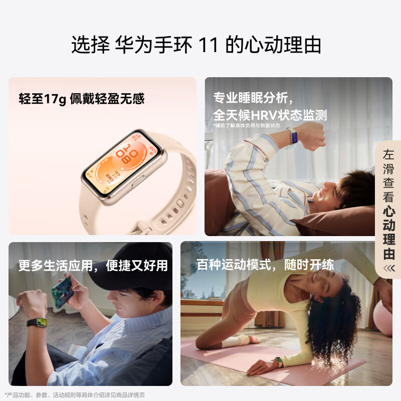 华为(HUAWEI) 11 标准版 草木绿氟橡胶表带 大屏轻薄智能运动 健康监测智能手环(无NFC)高清大图
