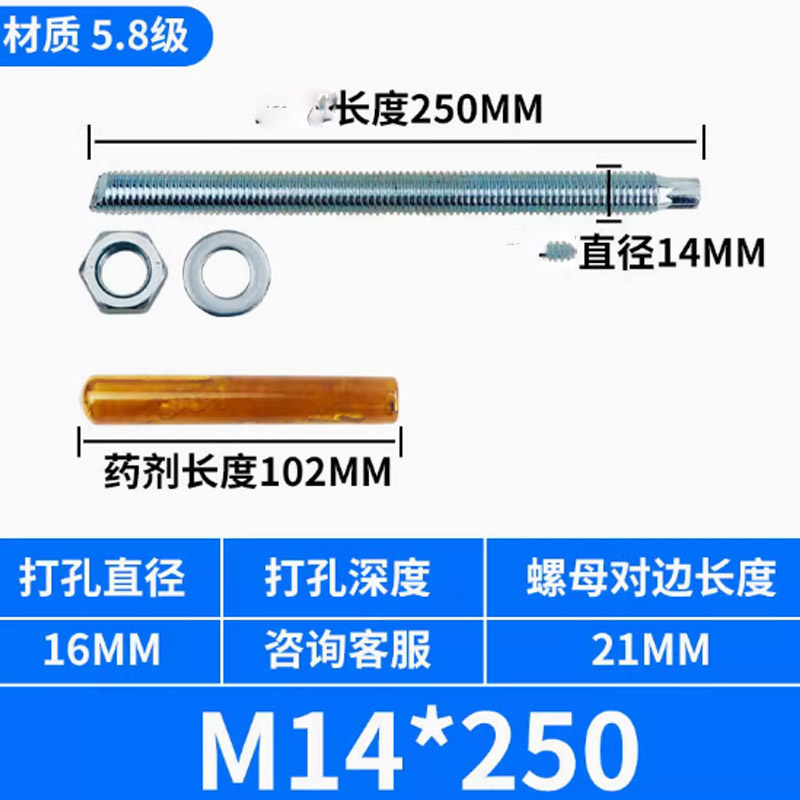羿固5.8级化学锚栓高强度M14*250 20套/组高清大图