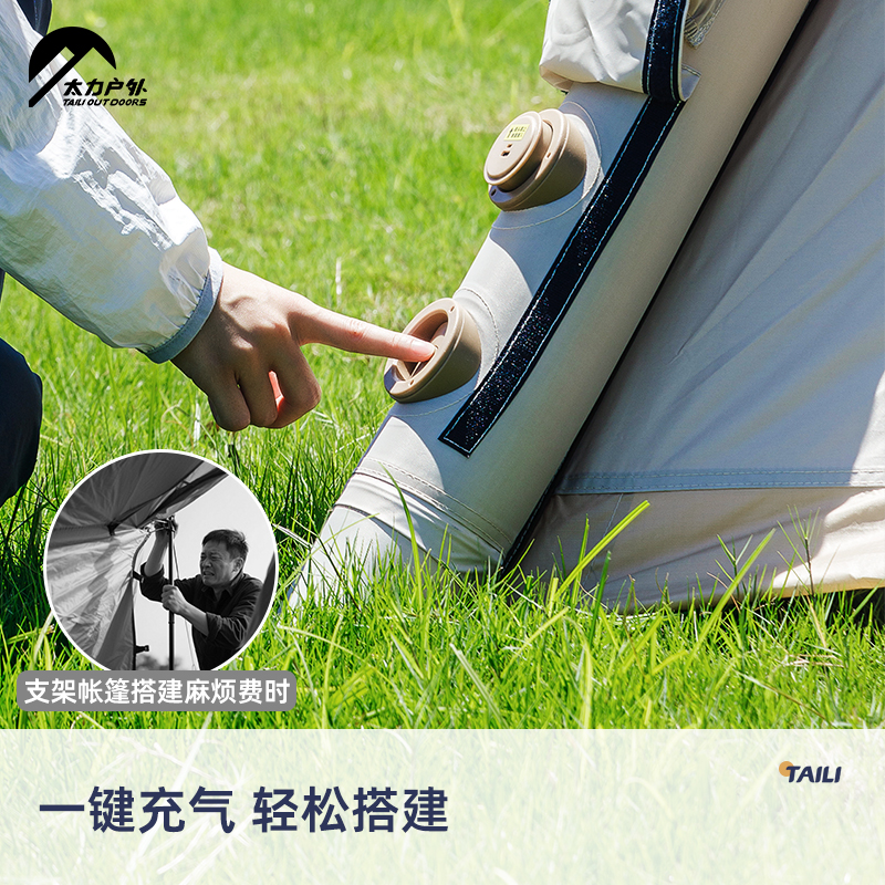 太力卡其色3-4人加厚自动充气帐【配充电电泵】高清大图