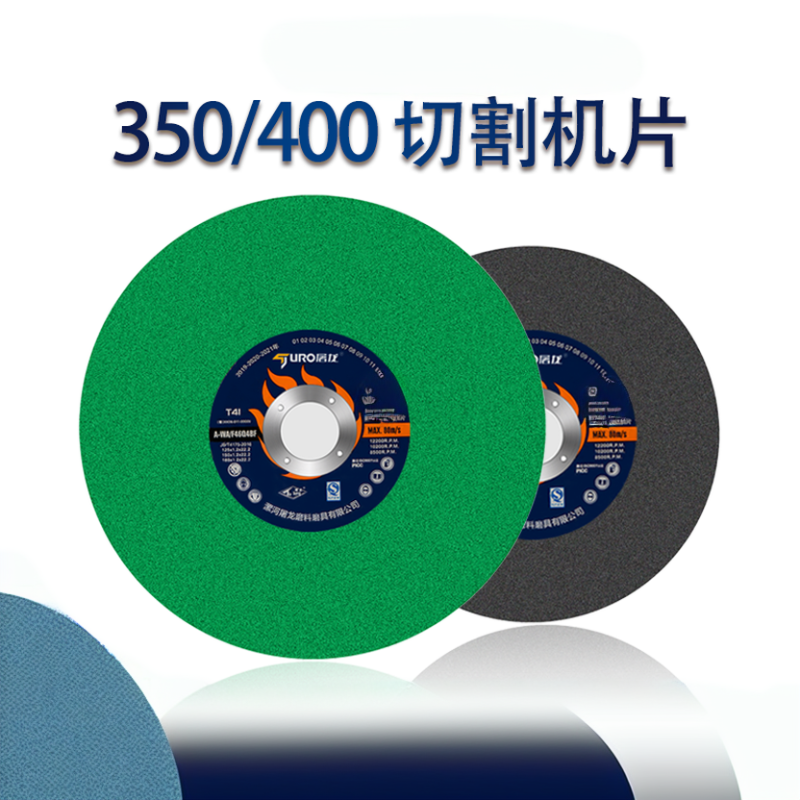 屠龙 切割片 350;尺寸约: 350x2.5x25.4mm 黑色 1片高清大图