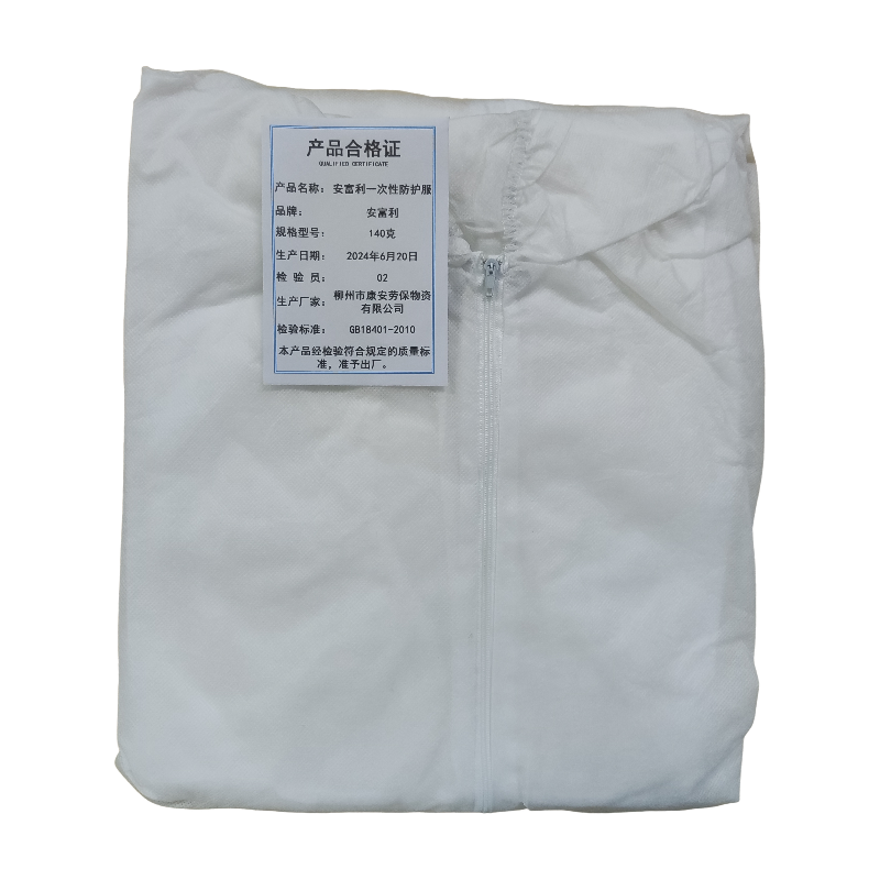 安富利 一次性防护服 140g / 件高清大图