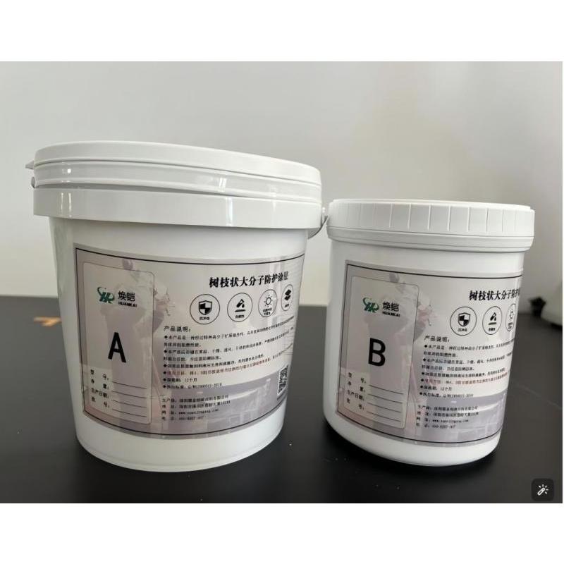 树枝状大分子防护涂层JD-EB-11透明1.5kg/组