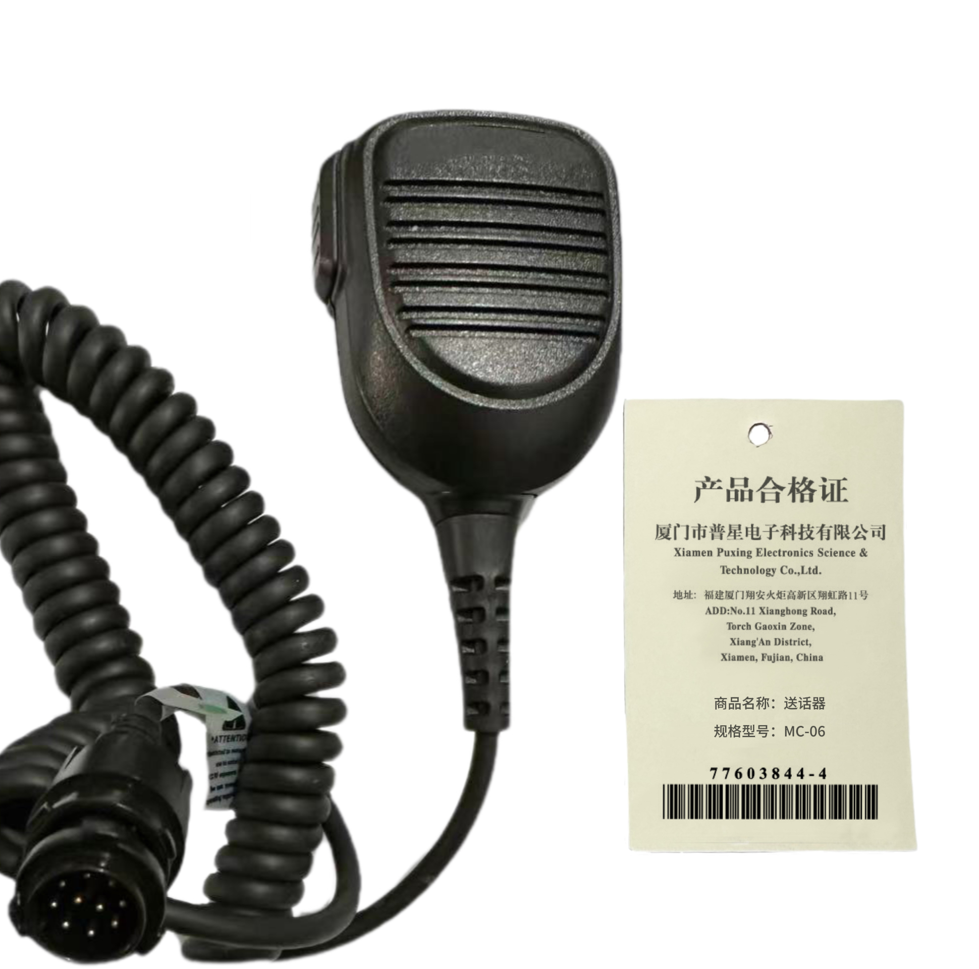 普星 对讲机配件 送话器 MC-06 十芯 个 适配摩托罗拉等多种型号机控器 黑色