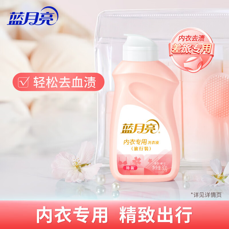 蓝月亮洗衣液组合 阳光桉叶洗衣液2kg*1+樱花花内衣洗(旅行装)80g*2高清大图