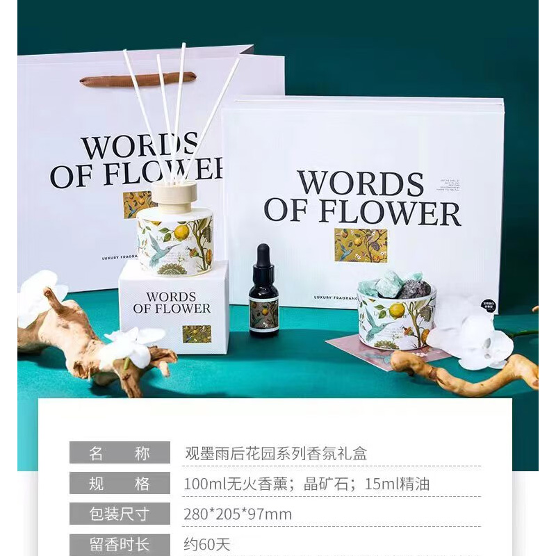 观墨空山新雨香氛礼盒无火香薰高级扩香石灯家用室内持久晶石摆件助眠高清大图