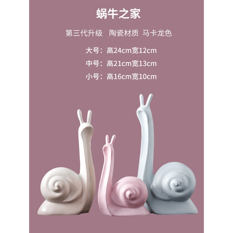 北欧ins陶瓷摆件家居饰品客厅酒柜装饰品创意房间摆件送闺蜜 三维工匠 马卡龙色蜗牛一家三口高清大图