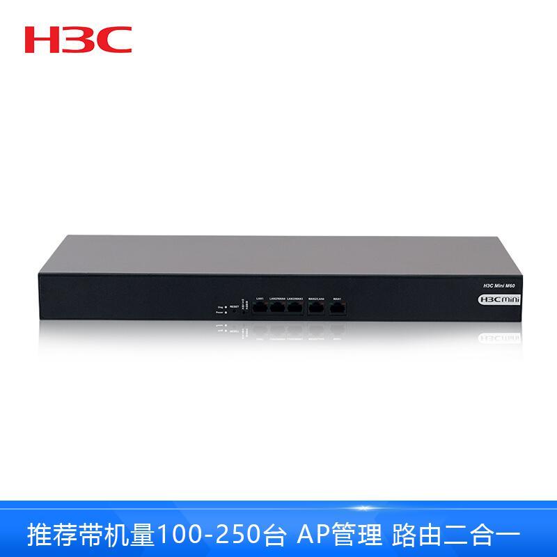 华三(H3C)Mini M60 企业级VPN路由器 千兆端口/AP管理待机量100-250