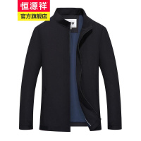 恒源祥中年男士夹克2020新款春秋外套商务休闲男装立领纯色茄克衫