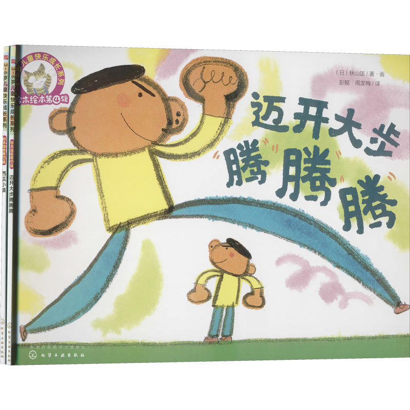 铃木绘本想象力启发(全2册)