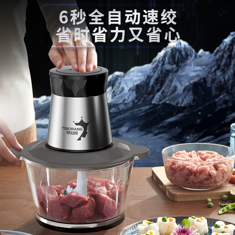 帝伯朗(TIBORANG) 花样系列幻影双档家用绞肉机DBL-003J 2L高清大图