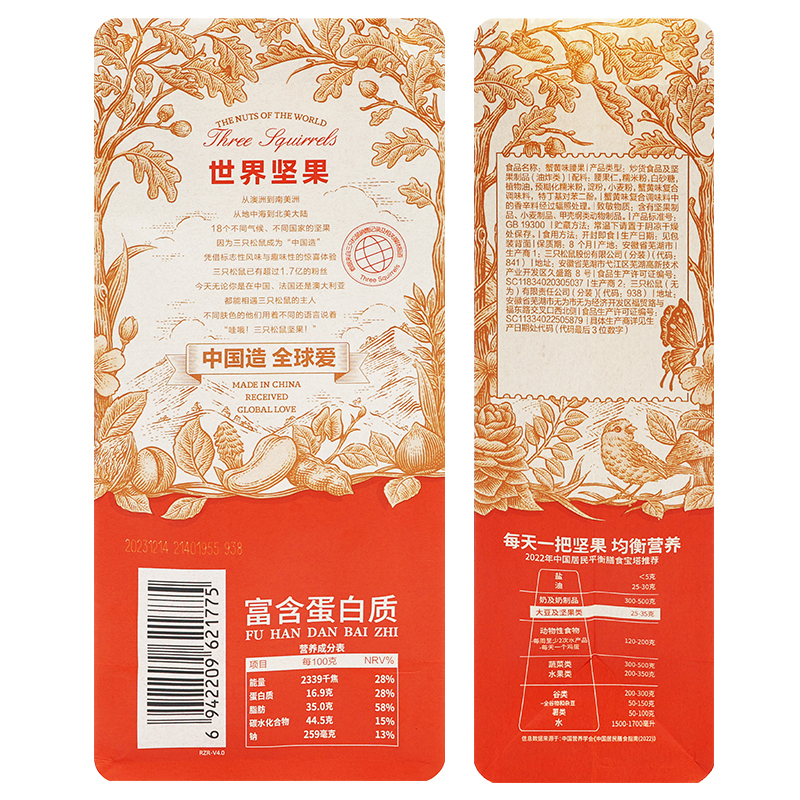 三只松鼠腰果坚果干果炒货即食果仁蟹黄味腰果120g*5袋