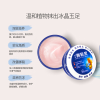A’Gensn安安金纯 脚裂护足霜灵38g 脚后跟干裂龟裂防裂手足皴裂 皲裂足裂手裂非特效成人愈裂霜