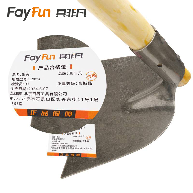 具非凡 锄头 120cm 把高清大图