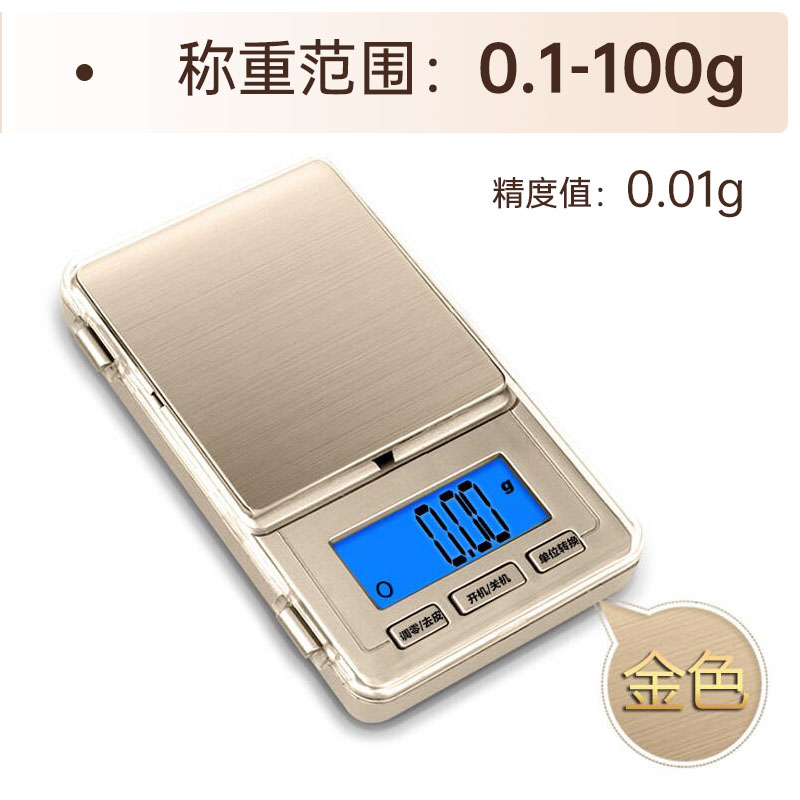 香山精准黄金电子秤珠宝精密天平高精度小称便携秤克称台秤7129 奢华金/精度0.01g/100g 售后无忧