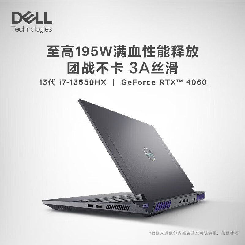 戴尔(DELL)游匣G16 16英寸电竞游戏笔记本电脑 13代酷睿i7HX 光追显卡4060满血 2.5K屏畅玩黑神话悟空32G 1T 240Hz黑 G16-7630-R3748B