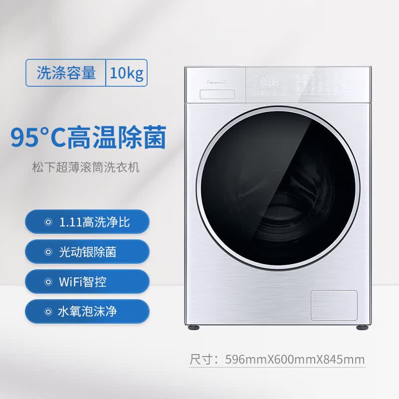 松下XQG100-L188(离心净水洗) 滚筒单洗L纤界系列滚筒洗衣机10公斤水氧泡沫净除菌螨去渍智能节能 银色高清大图