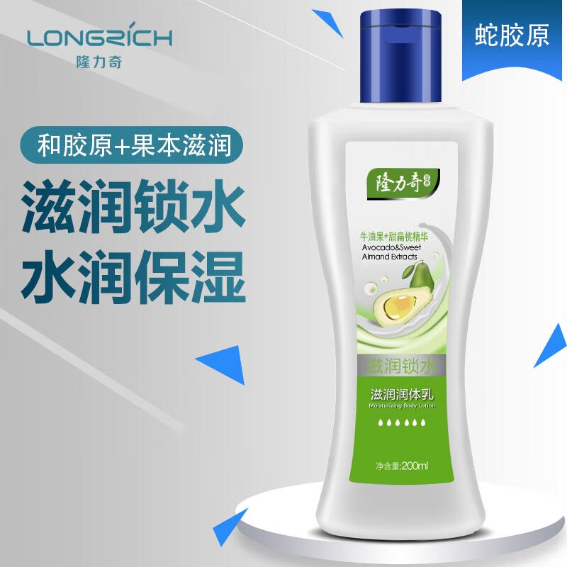 隆力奇水润保湿润体乳蛇油sod蜜滋润保湿乳液全身男女通用滋润润体乳 200ml 1瓶 隆力奇蛇油SOD蜜高清大图