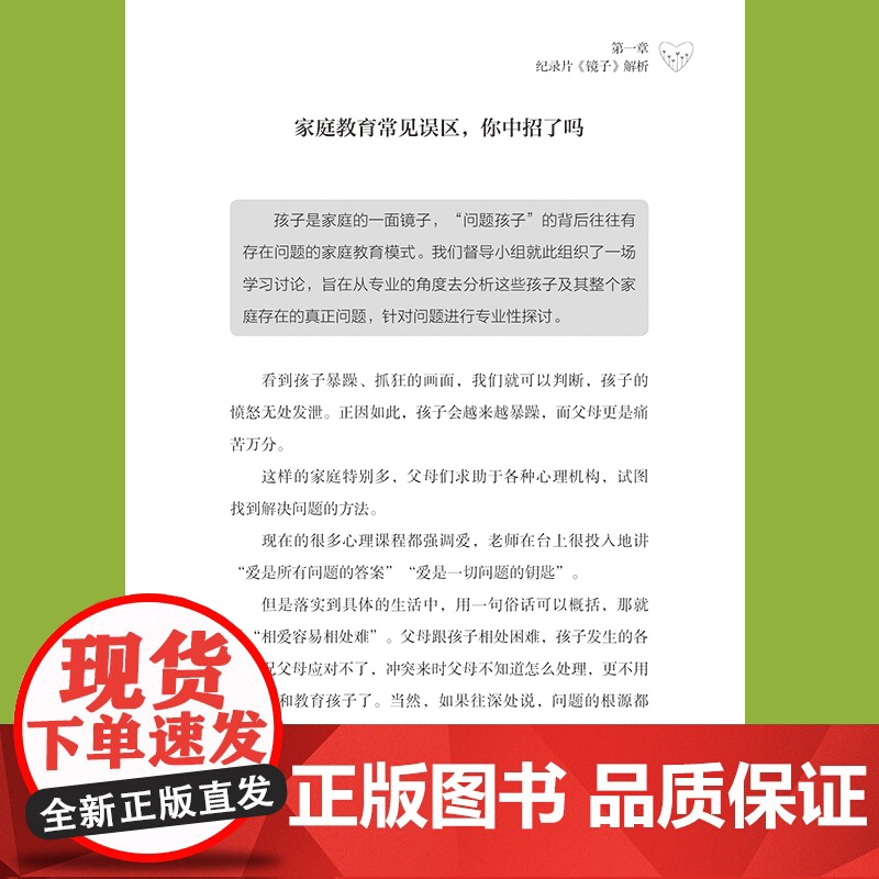 家庭教育心理咨询师手记:看家庭纪录片学亲子教育 专业心理咨询师解读5部家教纪录片,深度解读家庭教育典型案例高清大图