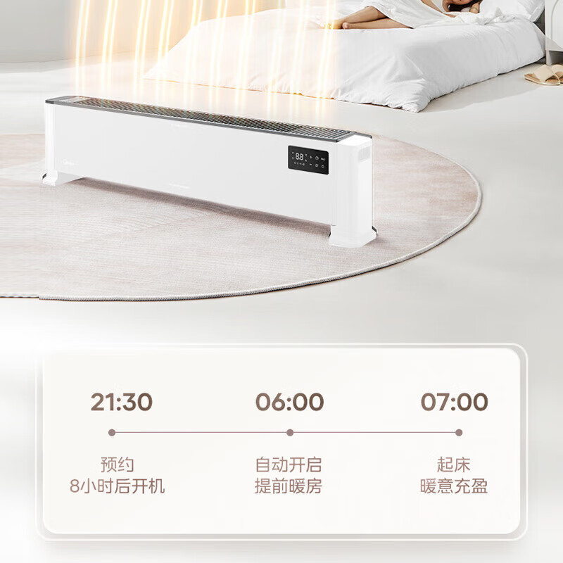 美的(Midea)NDV-FR踢脚线电暖器 取暖器 移动地暖 2200W防水浴室卧室办公室无光无声遥控温显干衣