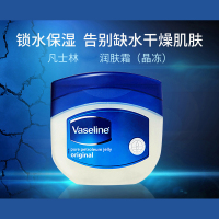 凡士林(VASELINE)晶冻身体乳润肤霜女100g*2 防干裂保湿补水滋润营养紧肤淡皱嫩肤护手霜润体霜【南非版】