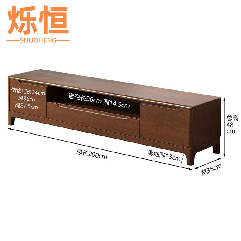 烁恒 落地电视柜2m台