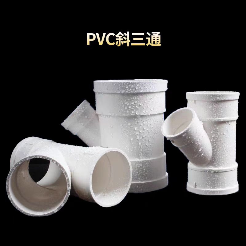 中锦科技 PVC排水斜三通 公称内径200mm 个高清大图