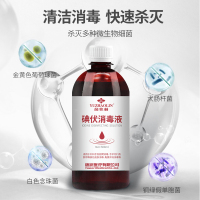 俞兆林(YUZHAOLIN)消毒护理(消)碘伏消毒液500ml(旋盖瓶)2瓶+100ml(喷雾瓶)1瓶大容量消毒液替换装
