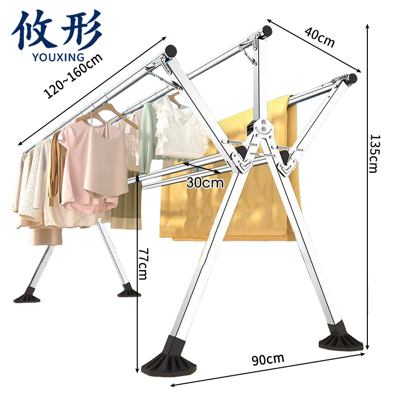 攸形 晾衣架 家用晾衣架五杆个