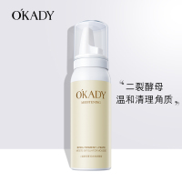 欧佩（OU PEI）二裂酵母菁润去角质慕斯 脸部补水控油保湿滋润嫩滑温和去老皮污垢清洁