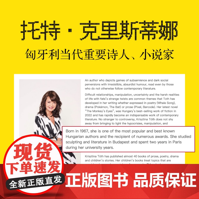 像素 托特·克里斯蒂娜著 30个以器官为名的普通人故事 中篇小说 中信出版社图书 正版高清大图