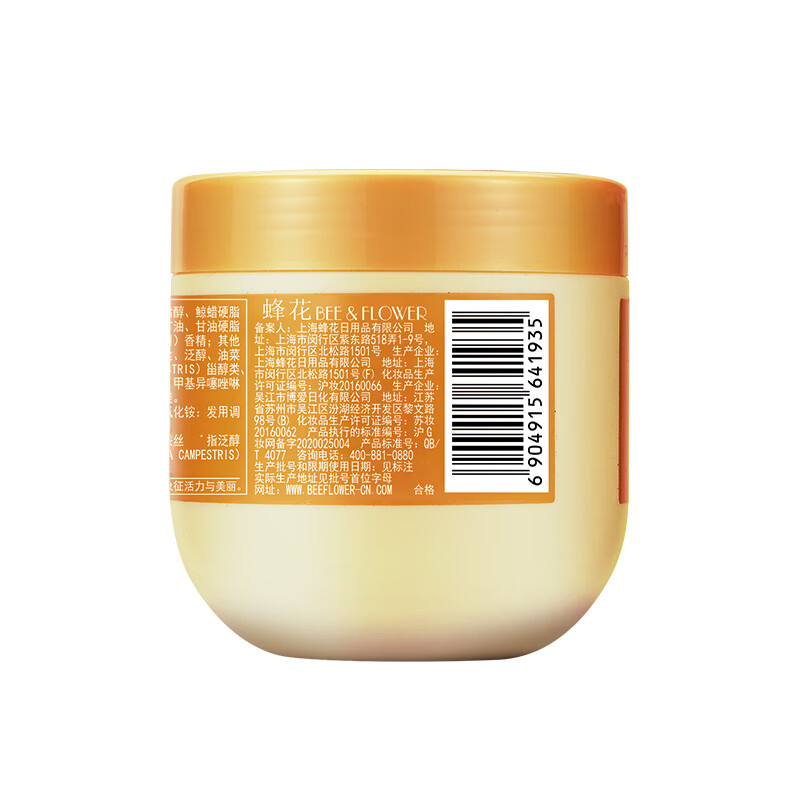 蜂花 发质修护焗油膏380g 免蒸发膜 改善毛燥深层修护高清大图