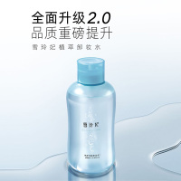雪玲妃卸妆水女三合一卸妆乳油膏敏感肌眼唇脸部温和清洁111
