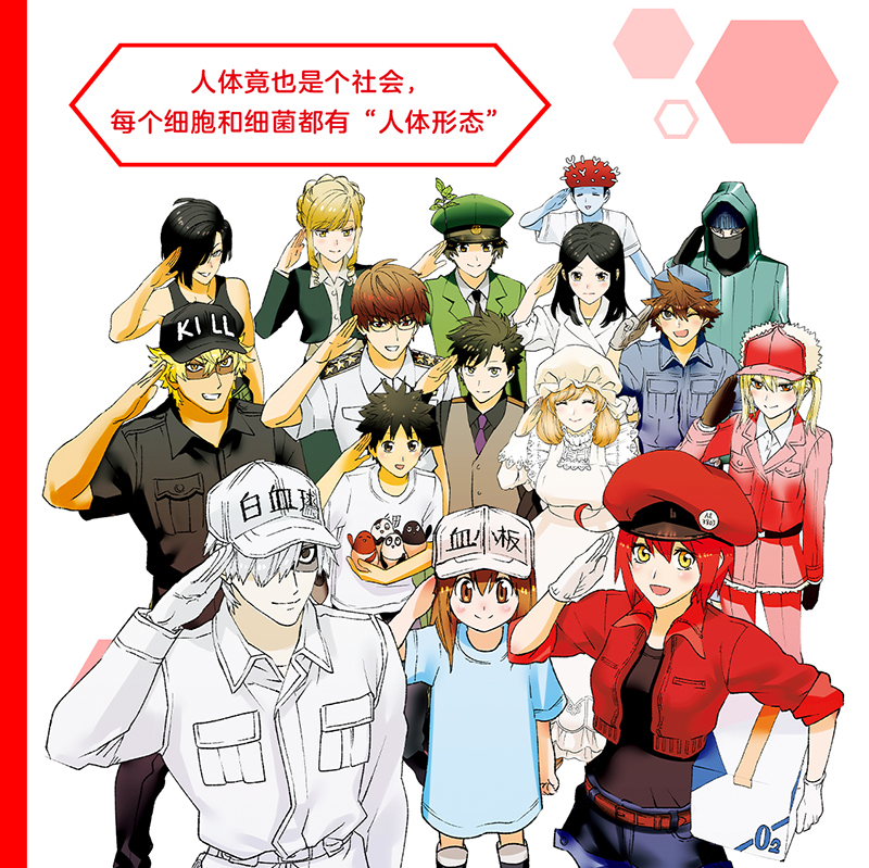 [新书 全6册]工作细胞 [正版]6册任选工作细胞漫画123456全6册 同名动漫漫画书籍 清水茜著 工作细胞燃系科普幽高清大图