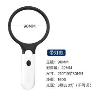 非球面放大镜带led灯老人看书儿童学生30高清高倍100|90mm镜面-带灯款[高性价比]