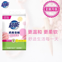 超能天然皂粉3.04斤深层清洁柔软馨香植萃低泡家用洗衣粉