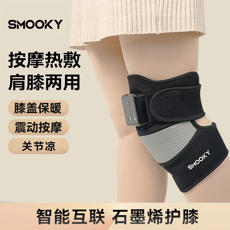 SMOOKY 加热护膝保暖按摩石墨烯充电腿部艾草热敷中老年[智能APP互联] 均码[单只装]GH02