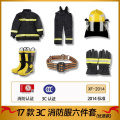 消防服消防战斗服防护服套装 17款3C消防服六件套（优质款） 3C认证
