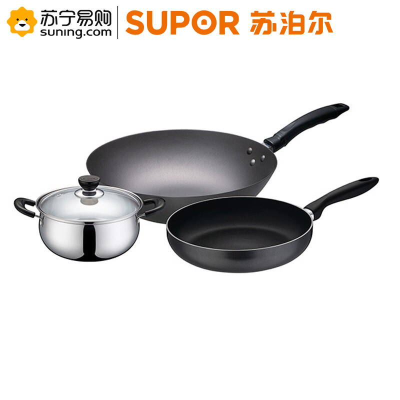 苏泊尔suporc爱家三件套炒锅煎锅汤锅t1405t