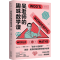 [M]吴老师的趣味数学课 (澳)埃迪·吴 著 阳曦 译 -9787557699765