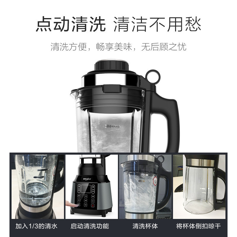 惠而浦(Whirlpool)破壁机WBL-CG126K (灰)多功能加热破壁料理机12小时预约 智能触控面板 辅食料理机