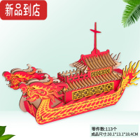 真智力端午节手工制作赛龙舟拼图模型纸质3d立体拼装diy船积木玩具 木质双头龙船[新款]