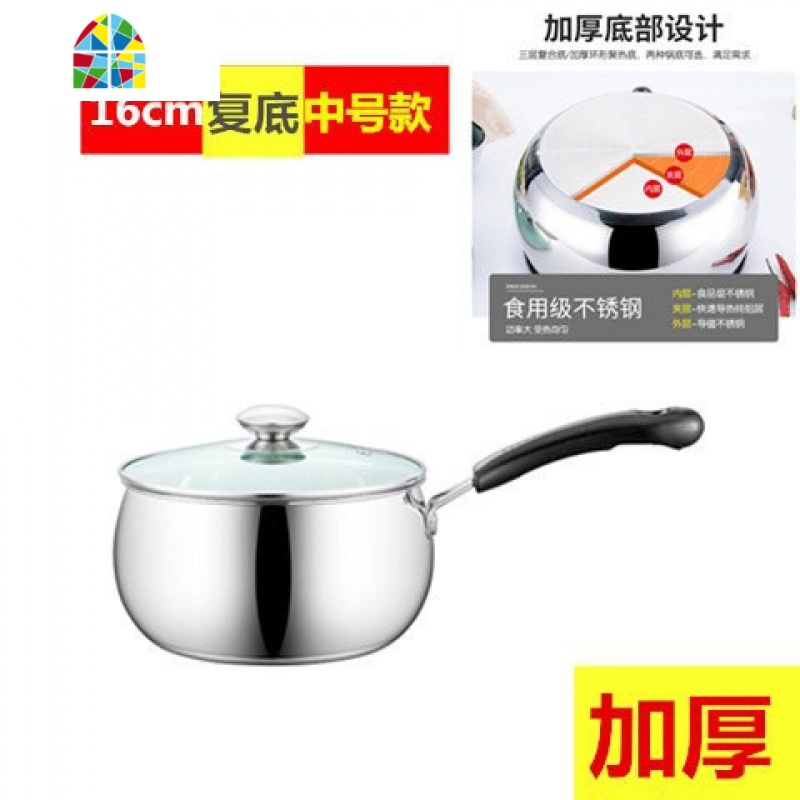 不锈钢汤锅加厚煮面煮粥小奶锅迷你小锅泡面辅食锅电磁炉燃气 FENGHOU [加厚]15.5cm单底