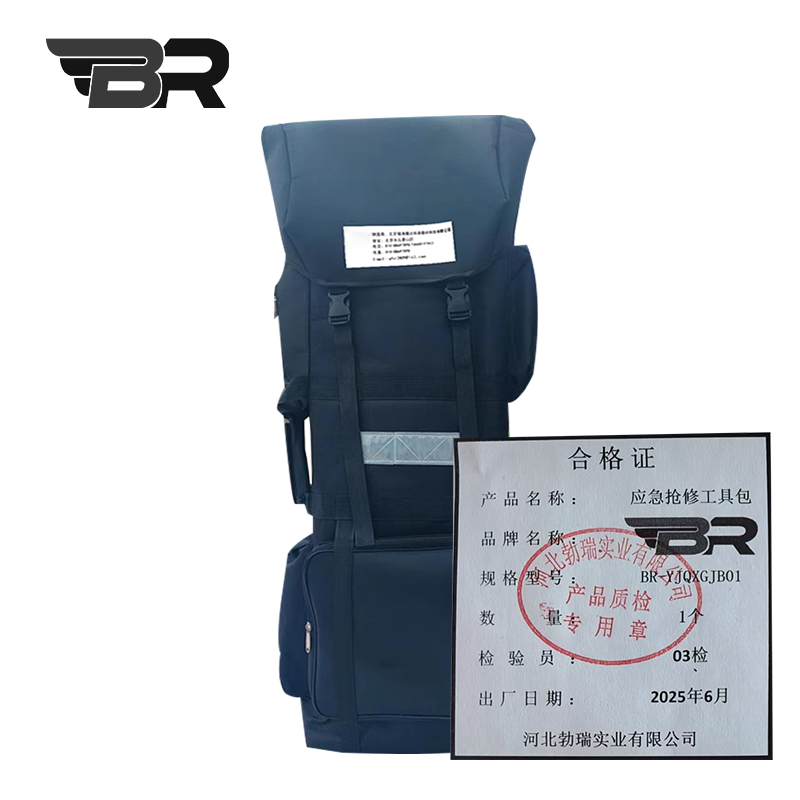 BR/应急抢修工具包/BR-YJQXGJB01/个高清大图